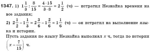 Математика 6 класс мерзляк учебник читать