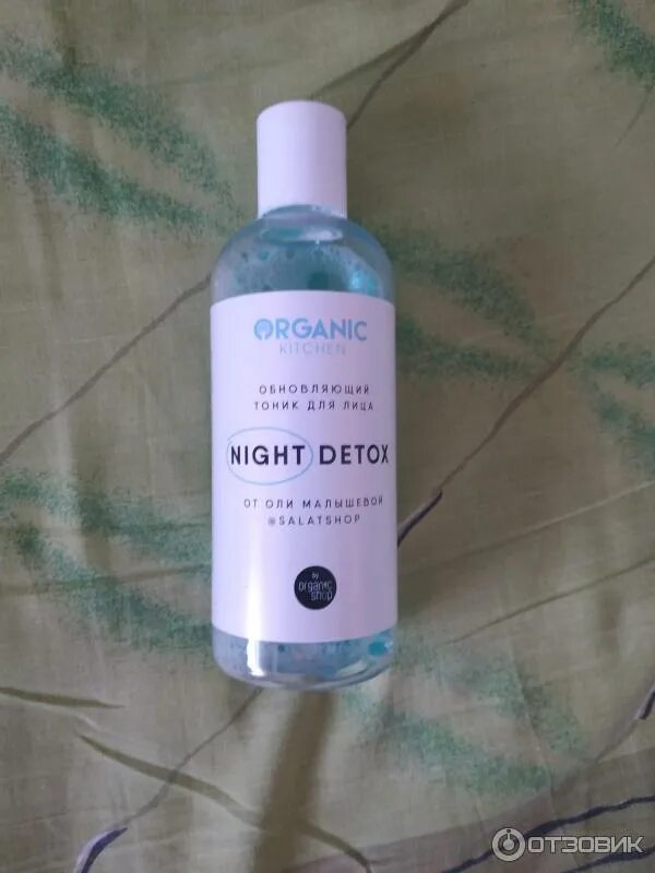Кондиционер organic shop coconut. Тоник органик шоп. Тоник органик шоп. Тоник органик шоп. Обновляющий тоник для лица.