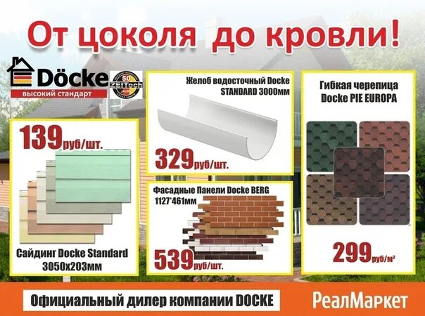 Реал маркет котлас каталог товаров