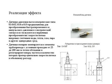 Типы датчиков расстояния