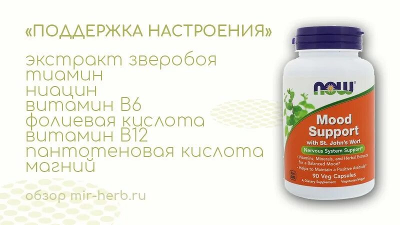 Холестерол применение. Мультифлора холестерол эвалар. эвалар от холестерина холестерол. холестерол пробиотик. добавки для поддержки нервной системы.