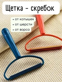 Для уборки шерсти с ковра