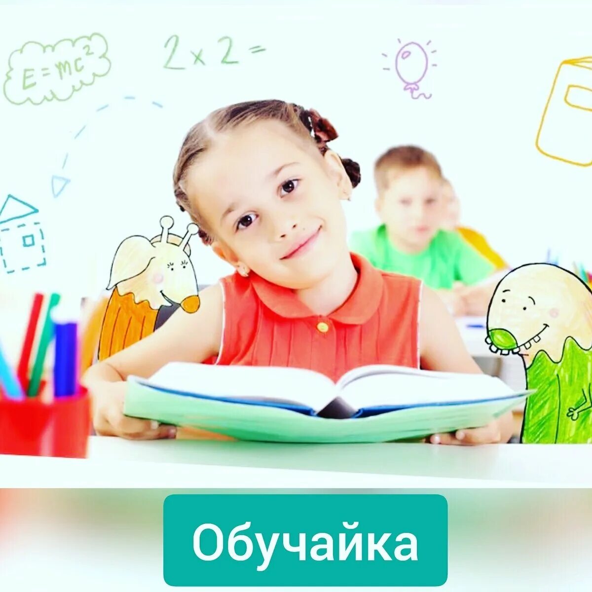 Подготовка ребенка к школе. Веселая школа подготовка к школе. Книги для подготовки к школе. Картинка подготовка к школе для детей. Подготовка к школе.
