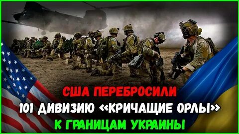 Дивизия кричащие орлы