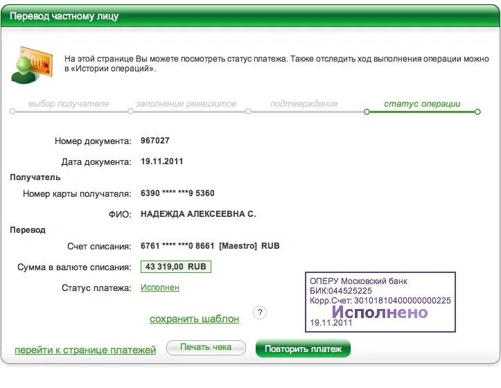 Как узнать операции по карте