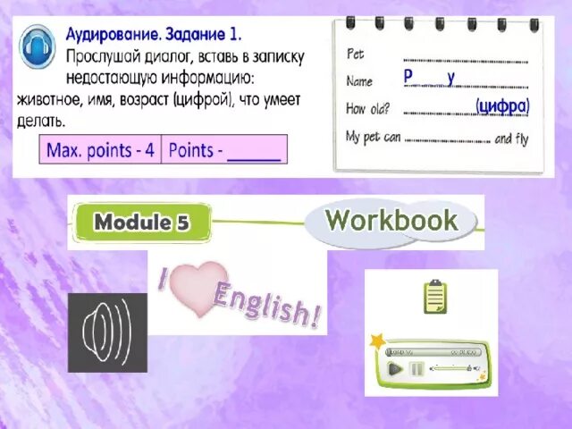 Спотлайт 4 модуль 4 презентация