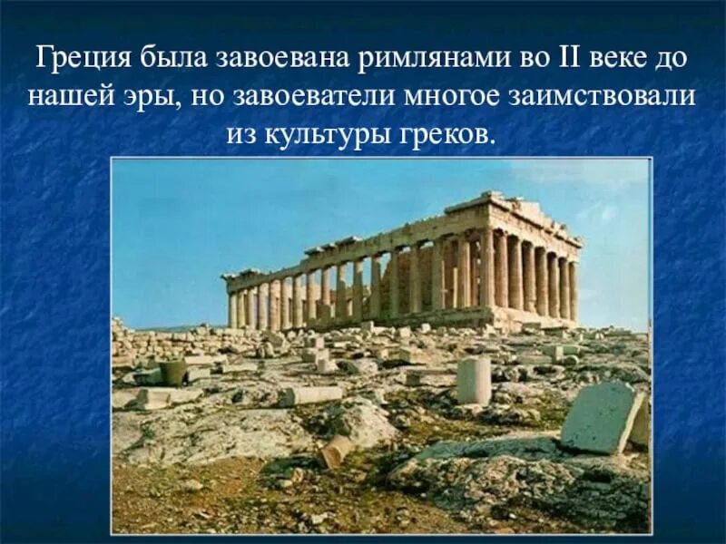 Рим 4 век до н э. Афины Греция 5 век до нашей эры. Древняя Греция 5 век до нашей эры. Рим 5 век до нашей эры. Афины в 4 веке до н.э.