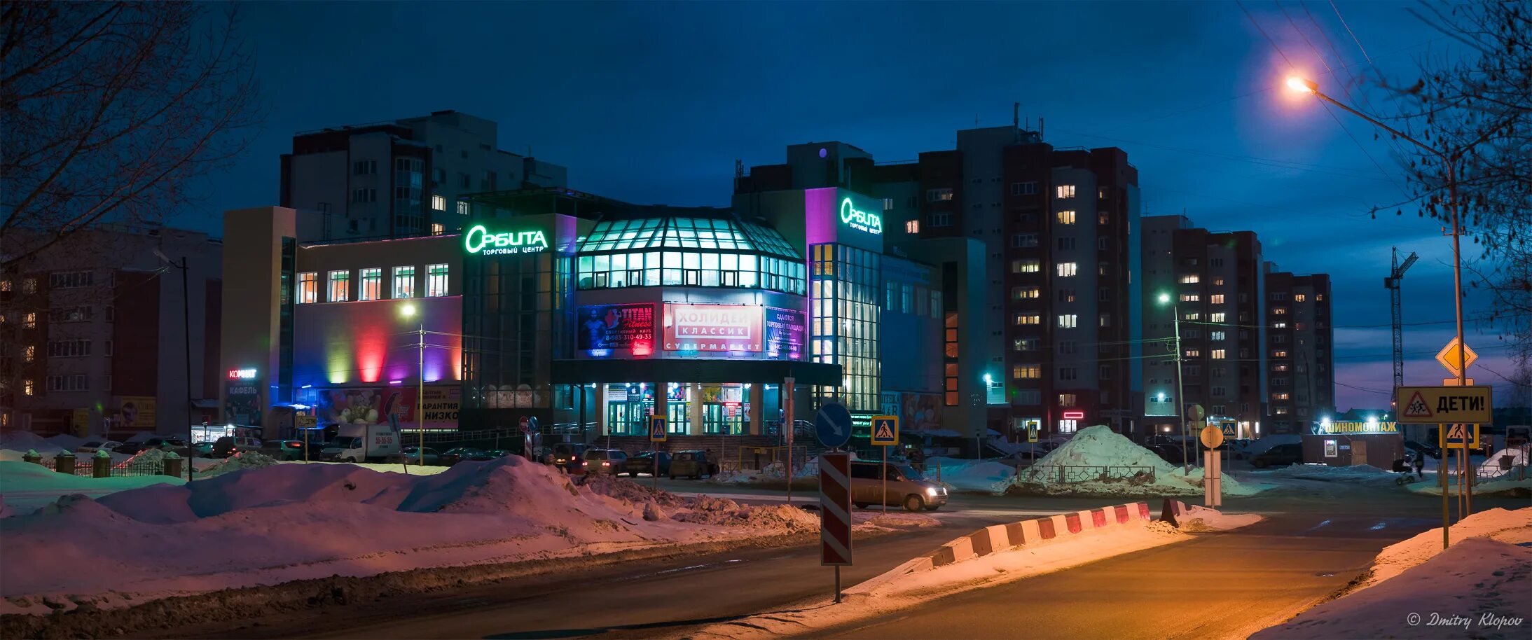 Новосибирская 2. Орбита бердск. Бердск после дождя. Тц орбита бердск. Орбита бердск.