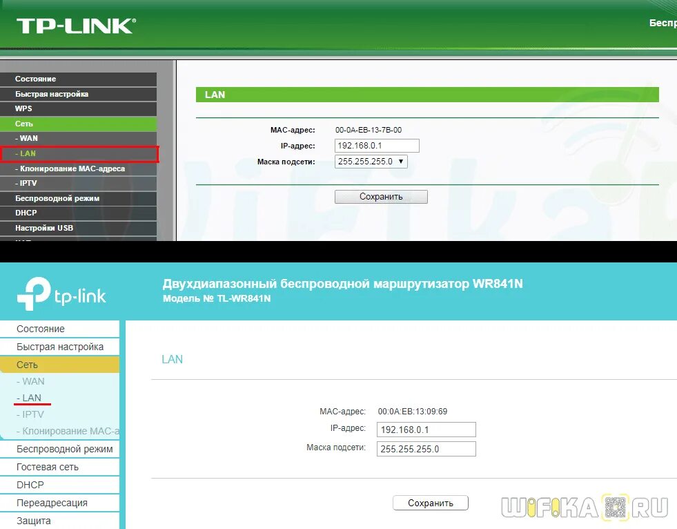 Настройка tp link wr841n. TP-link IP wr841n. Интерфейс маршрутизатора ТП линк. TP link 841 Интерфейс. Роутер ТП линк с lan.