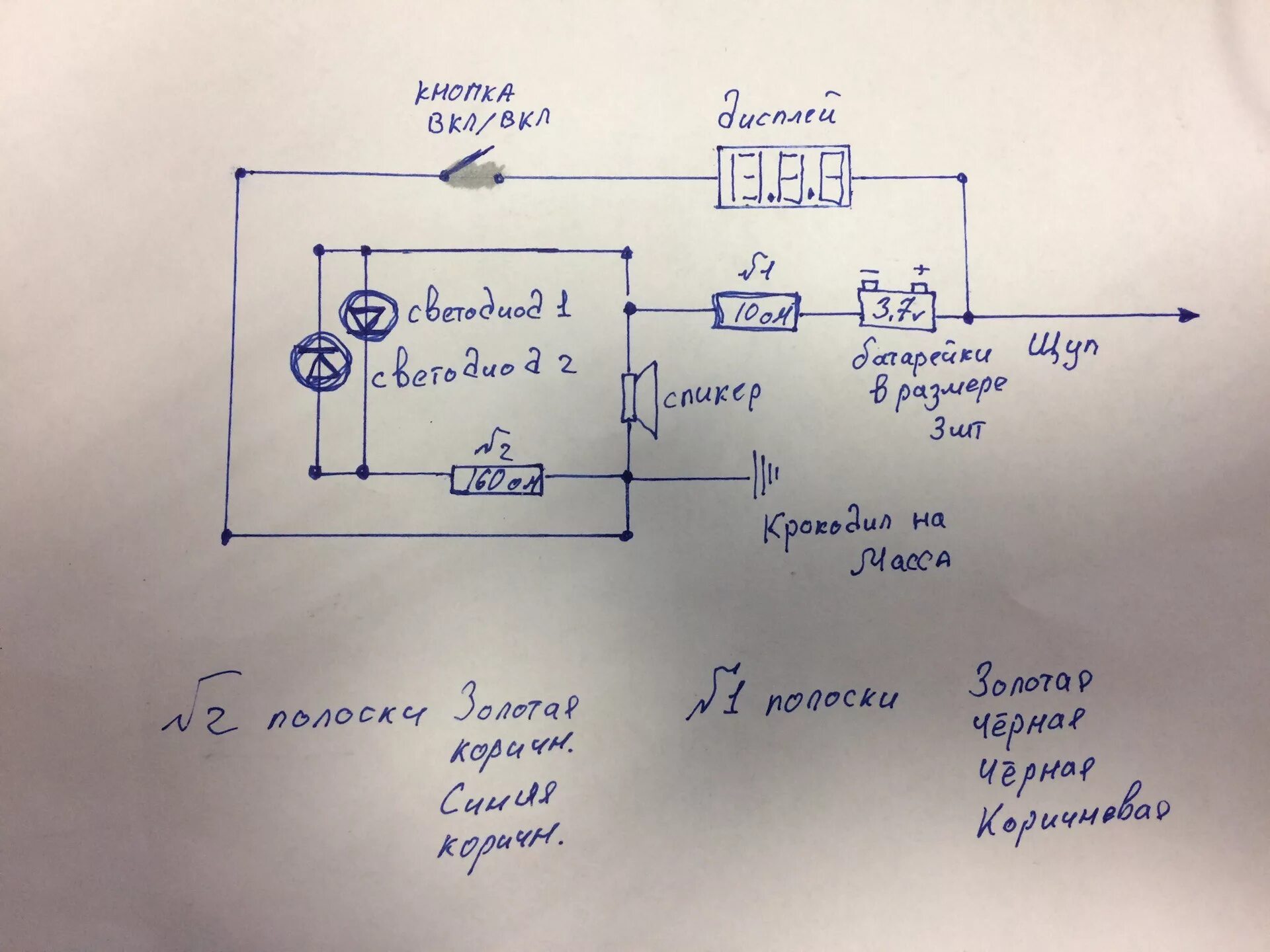 Автотестер универсальный Rexant 16-0102 схема. Rexant 16-0102 автотестер схема. Схема пробника автоэлектрика на светодиодах. Пробник автоэлектрика avm1 чертеж. Самодельный тестер