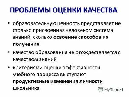 Общая система ценностей это