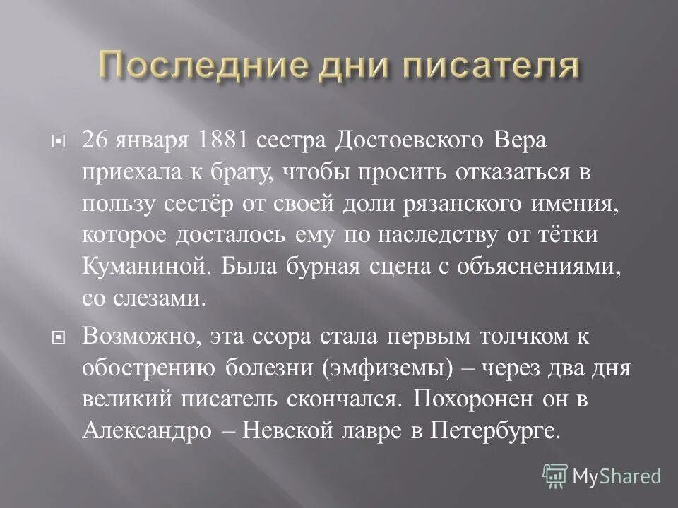 символ веры достоевского. достоевский за работой. лев толстой и достоевский. символ веры достоевского достоевского. особенности сюжета романа преступление и наказание.
