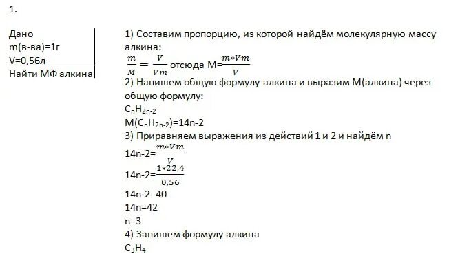 Определите молекулярную массу ц о 2