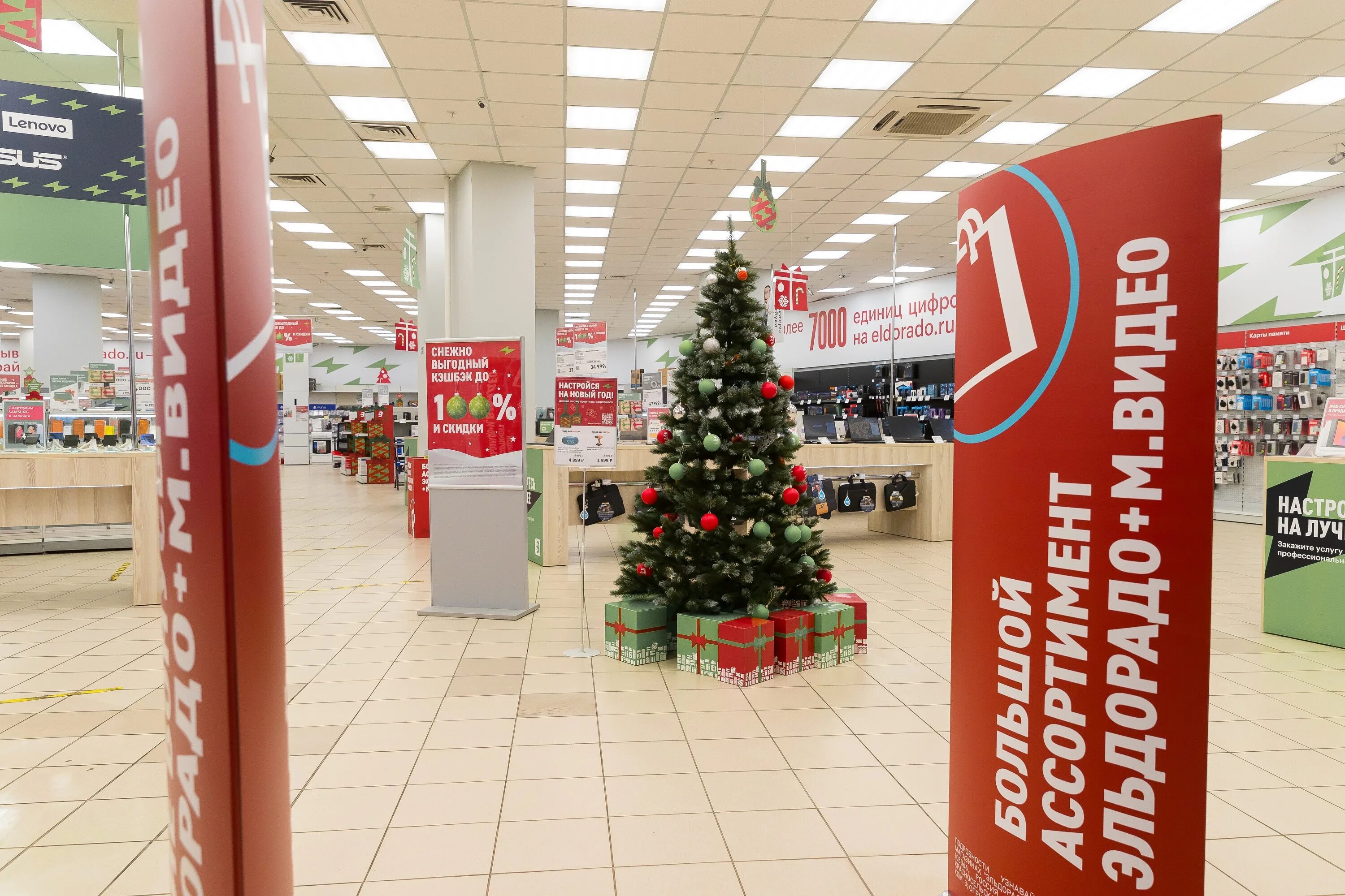 мвидео эльдорадо логотип. эльдорадо. группа м видео эльдорадо. эльдорадо 2009 магазин. эльдорадо (сеть магазинов).