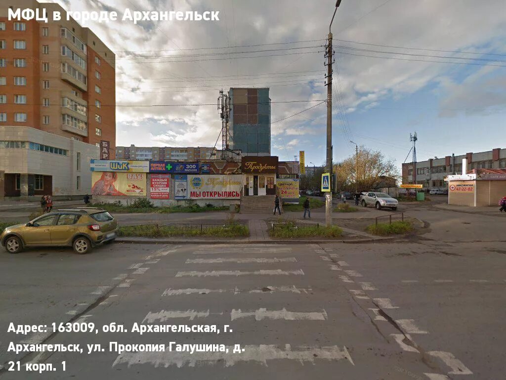 Мфц галушина режим работы. Режим работы. Мфц нижнекамск. Мфц галушина режим работы. Мфц архангельск галушина.