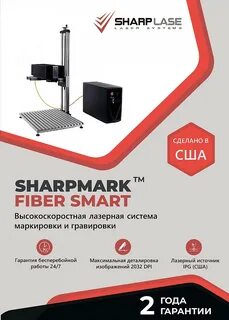 Смарт файбер отзывы