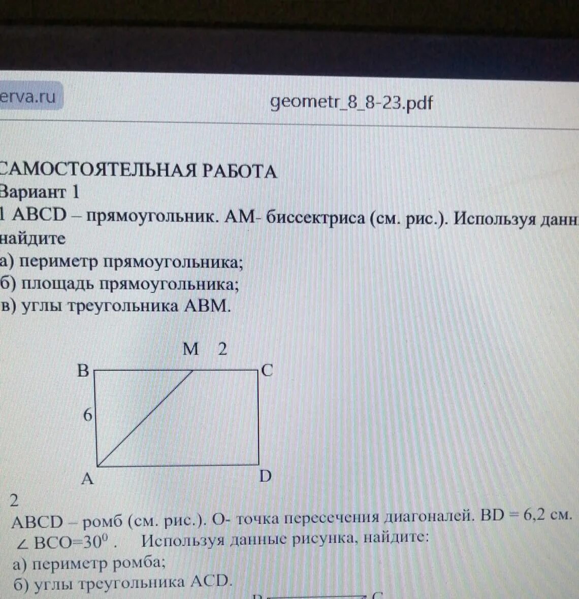 ABCD прямоугольник ABM 2 К 1 1. Стороны каждого из прямоугольников ABCD И АРМК равны. Найдите периметр прямоугольной фигуры на рисунке 1.65. Ширина прямоугольника abcd