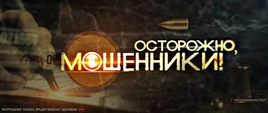 Tv impact. Осторожно собчак. Передачу осторожно. Jcnjhj;yjcj,xfr. Передачу осторожно.