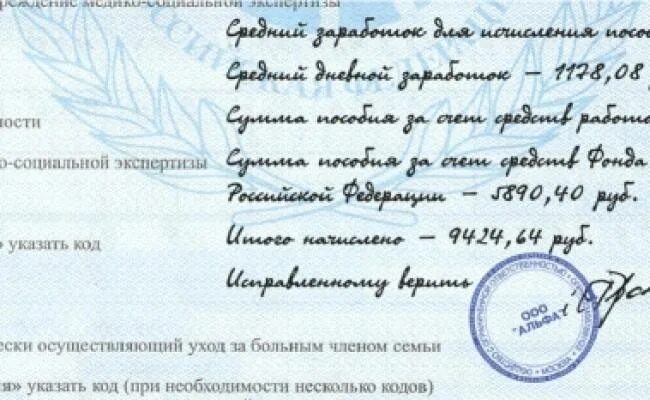 Пример исправления в больничном листе работодателем. Исправление ошибок в больничном листе. Исправление больничного листа работодателем. Исправление в больничном листе образец. Врач отказывает в больничном