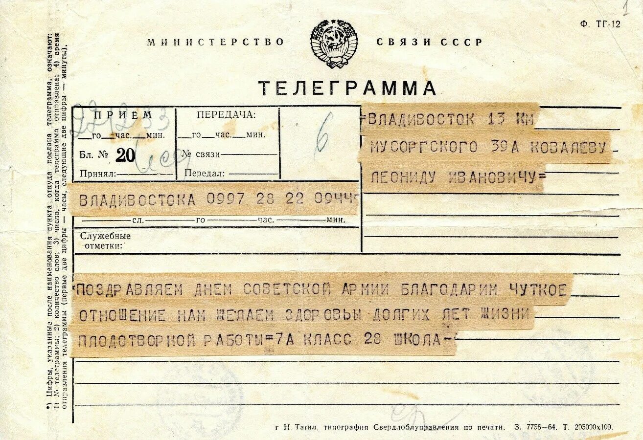 Сколько лет телеграмму в 2025