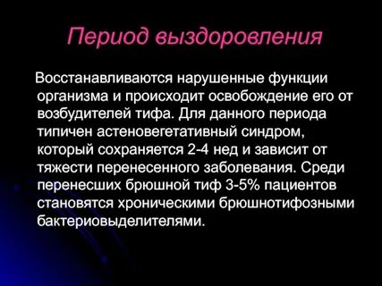 Выздоравливающие зависимые