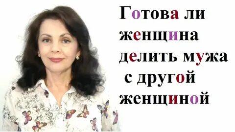 Готова ли