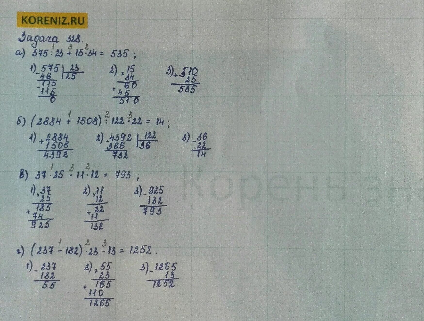 Значение выражения 34. (2884+1508):122-22. A) 575 : 23 + 15 • 34; Б) (2884 + 1508) : 122 - 22;. Пример столбиком (2884+1508):122-22. 4392 Разделить на 122 в столбик.