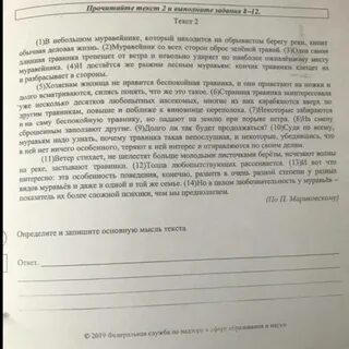 Определите основную мысль текста мудрые справедливо говорили