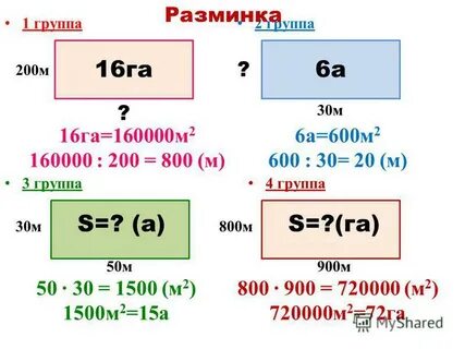 Сколько будет 800 16