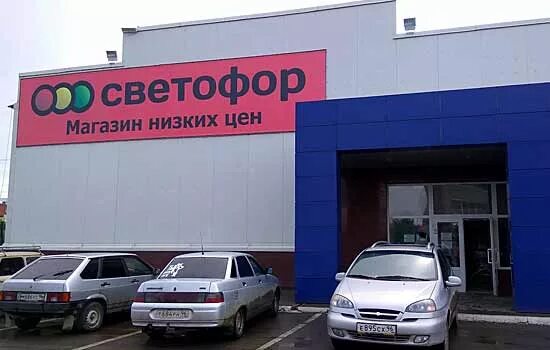 Продуктовый магазин светофор. Светофор ижевск орджоникидзе 4а. Картофель в магазине светофор. Серпухов светофоры. Калуга ул промышленная 36 а.