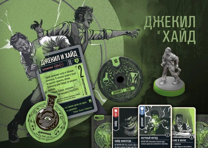 Jekyll hyde ул имени василия люкшина 5