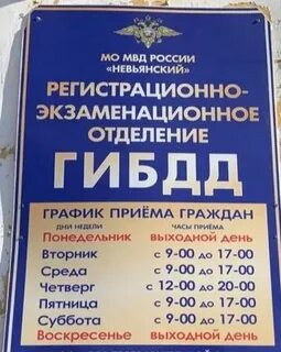 Экзаменационное отделение москва