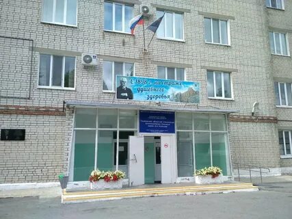 Психиатрическая больница ульяновск телефон