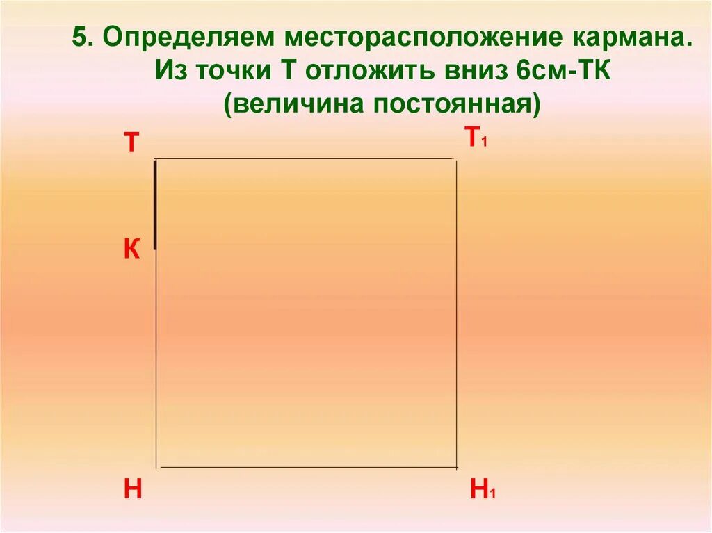 Построение прямоугольника. Построить прямоугольник. Начертить прямоугольник. Построение прямоугольника 5 класс.