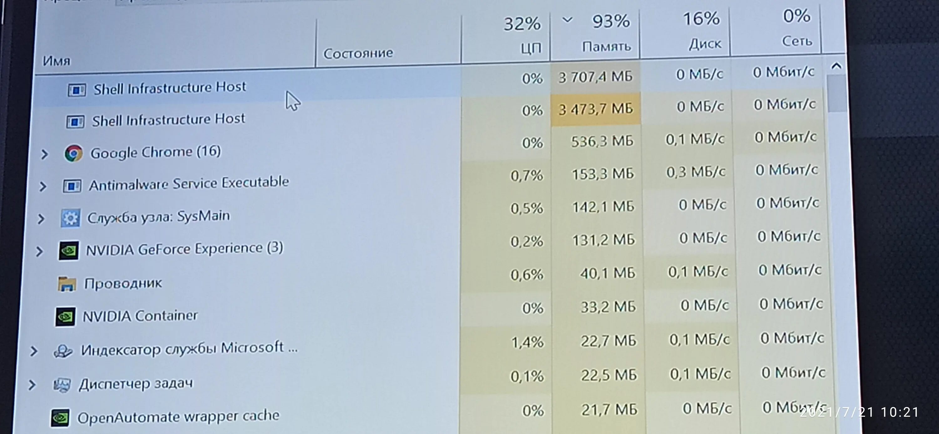 Shell experience host. SHELLEXPERIENCEHOST. Windows Shell experience host что это Windows 10. Shell experience