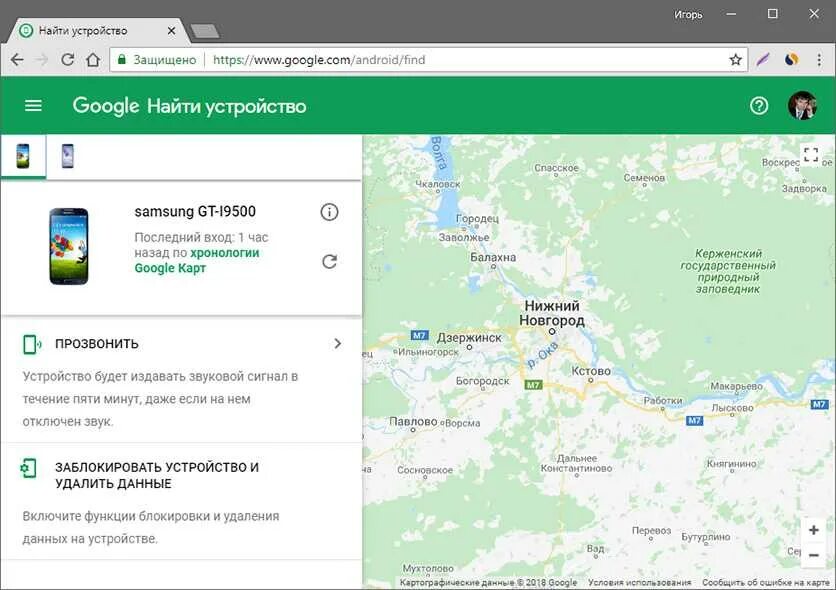 Как отслеживать местоположение телефона ребенка андроид. Найти телефон если он выключен. как найти выключенный телефон. местоположение потерянного телефона по номеру телефона. отследить выключенный телефон.