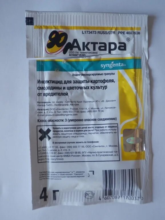 Актара как отличить подделку. Актара Syngenta. Актара 3г. Актара против колорадских Жуков. Актара против.