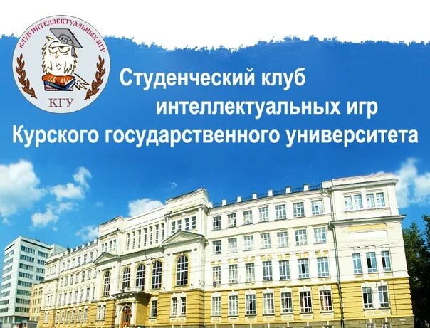 Записки ученого. Журнал курского университета. Эл журнал курск. Журнал университета. Курский государственный университет музей.