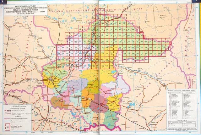 Тюменский район карта дорог. Карта автодорог Тюменской области. Карта Тюменской области с дорогами подробная. Карта Тюменской области с дорогами. Карта Тюменской области атласа.