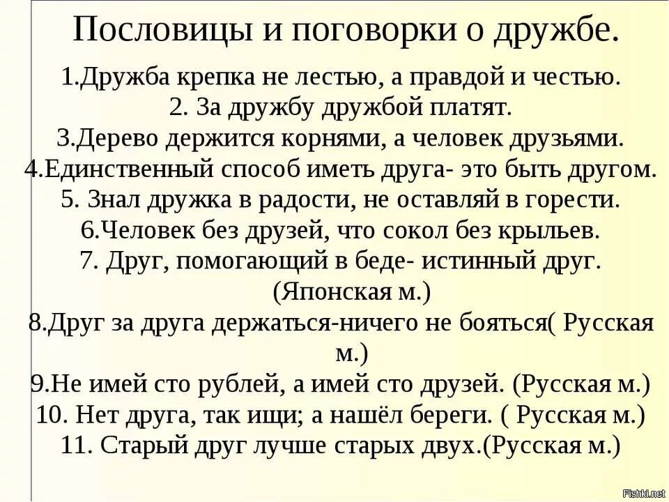 Заговор на дружбу. Шепотки на дружбу. Дружба крепка не лестью а правдой. Заклинание на дружбу. Дружба красна не лестью а правдой