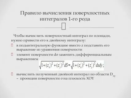 Поверхностные вычисления