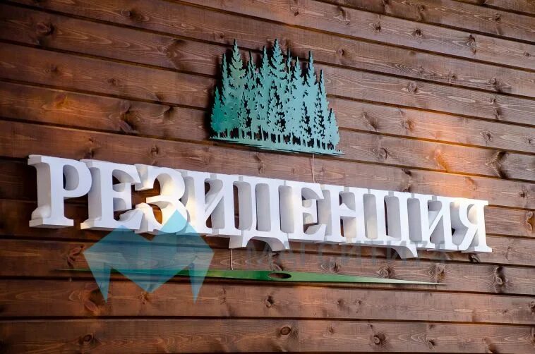 кафе в экопарке магнитогорск резиденция. резиденция магнитогорск. кафе в экопарке магнитогорск резиденция. резиденция магнитогорск. резиденция магнитогорск.