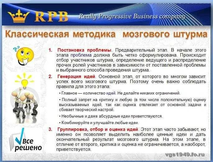 Идеи для мозгового штурма. Метод мозгового штурма в доу. вопросы для мозгового штурма для дошкольников. мозговой штурм для дошкольников задания. роли в мозговом штурме.