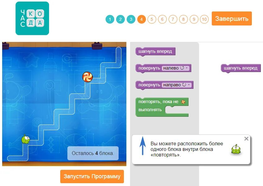 Час кода ответы. Час кода 2017 Лабиринт. Час кода 2014 Лабиринт. Час кода орг.