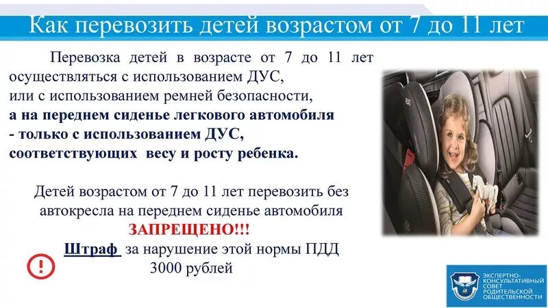 С какого возраста можно ездить на автобусе