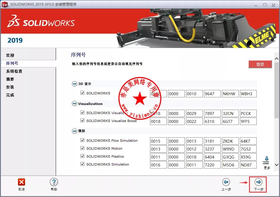 Серийный номер солид воркс. Серийный номер солид воркс 2017. Серийный номер solidworks 2016 sp5. Серийный номер solidworks 2020. Solidworks серийный номер.