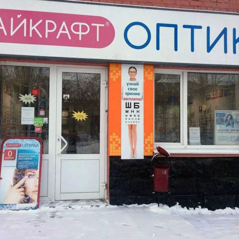 Оптика Елец. Оптика на мира Елец. Оптика Елец Радиотехническая. Салон оптики Айкрафт Елец