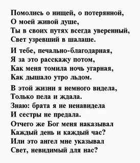 Ахматова другу стих