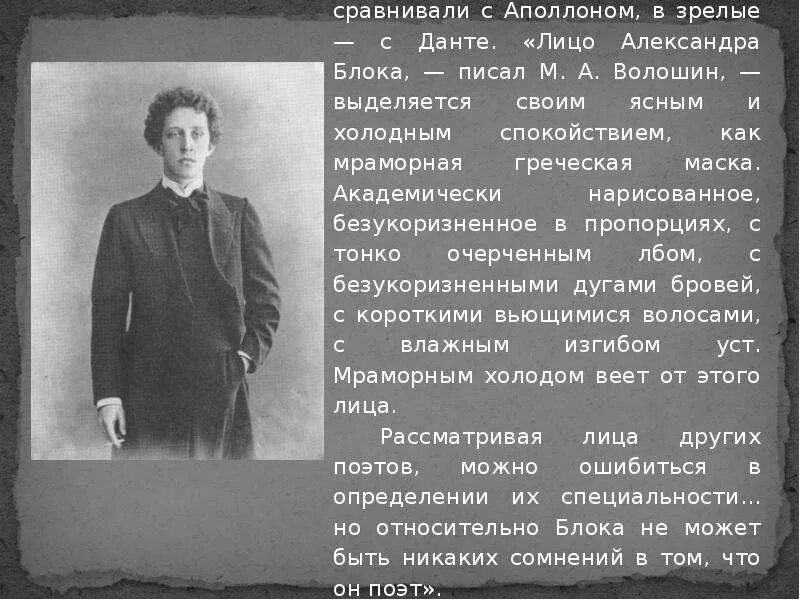 А а блок урок 5 класс. Образование блока. образование александра блока. блок александр виртуальная выставка. паспорт блока.