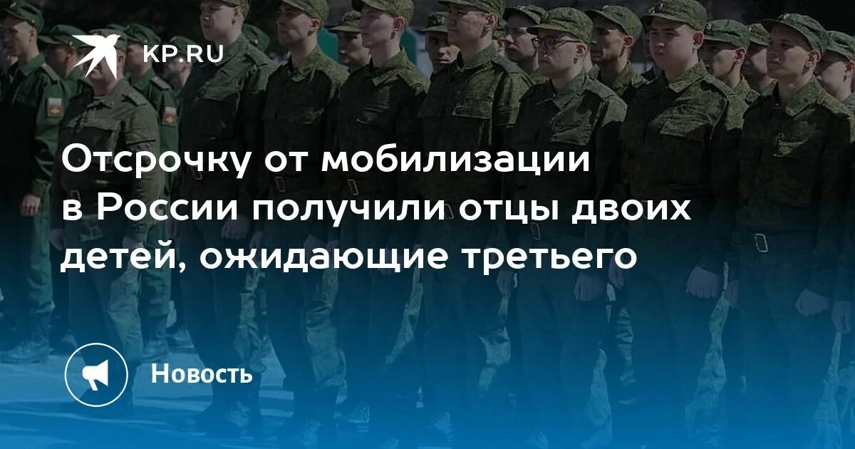 Планируется ли мобилизация после выборов. Список уклонистов от армии. Мобилизация инвалидов. Выпускникам школ разрешат служить по контракту. Отсрочка от частичной мобилизации.